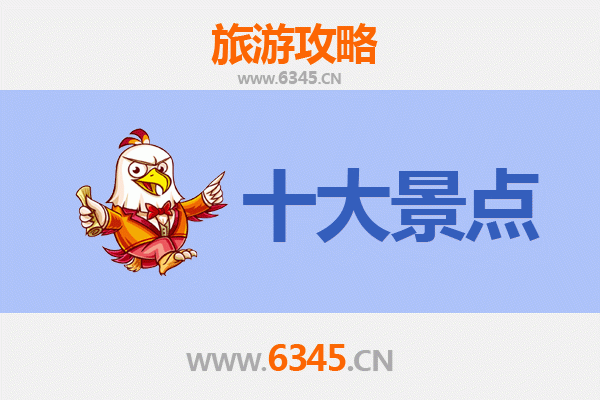昭通旅游攻略：必去的五大景点探索