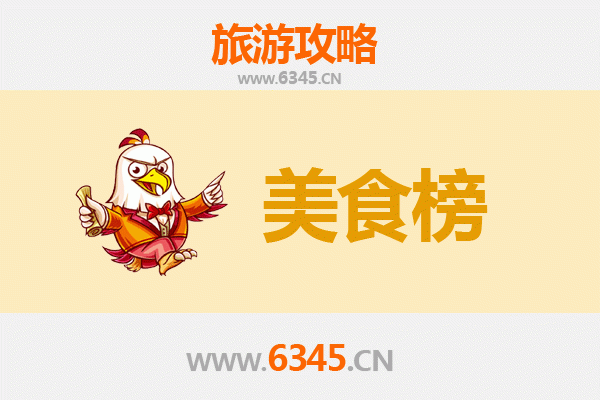 昭通绥江美食排行榜前十名：舌尖上的滇北风情