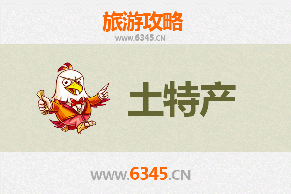 昭通旅游必带土特产推荐清单