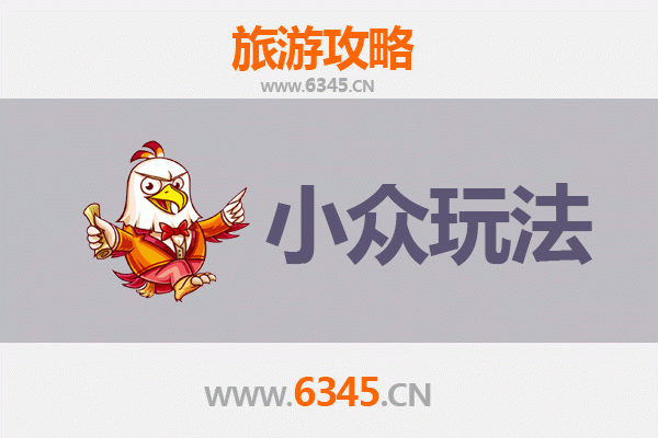 昭通秘境探索：小众玩法深度游攻略