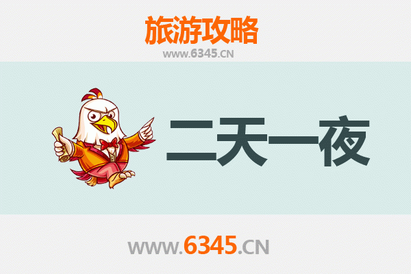 国庆昭通周边两天游攻略：自然奇观与人文风情之旅