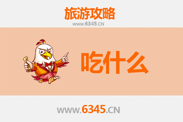 昭通美食必吃清单：舌尖上的滇东北风味之旅